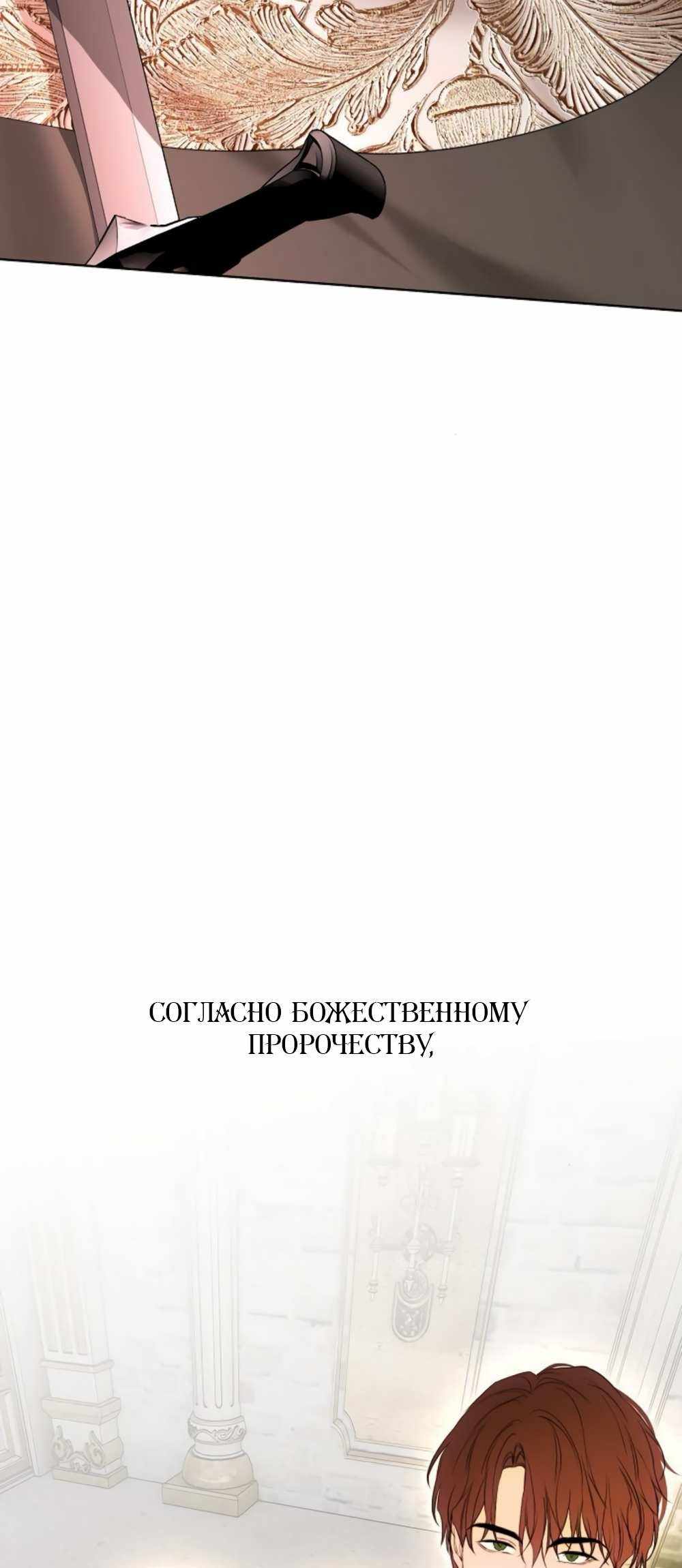Страница 72 главы 61.00 - Научи меня желать