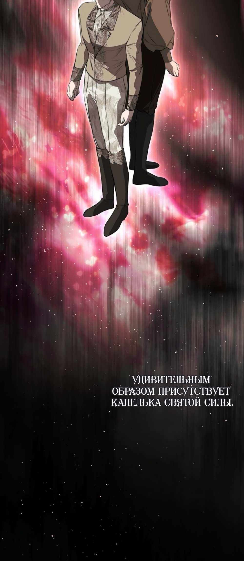 Страница 5 главы 61.00 - Научи меня желать