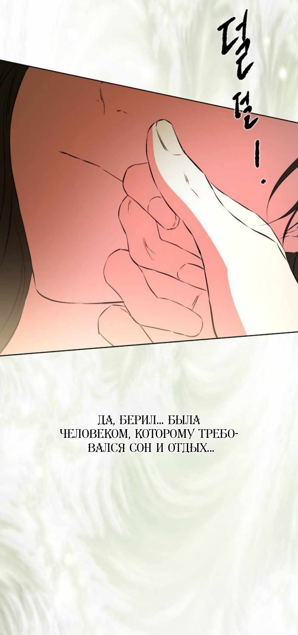 Страница 6246 главы 62.00 - Научи меня желать