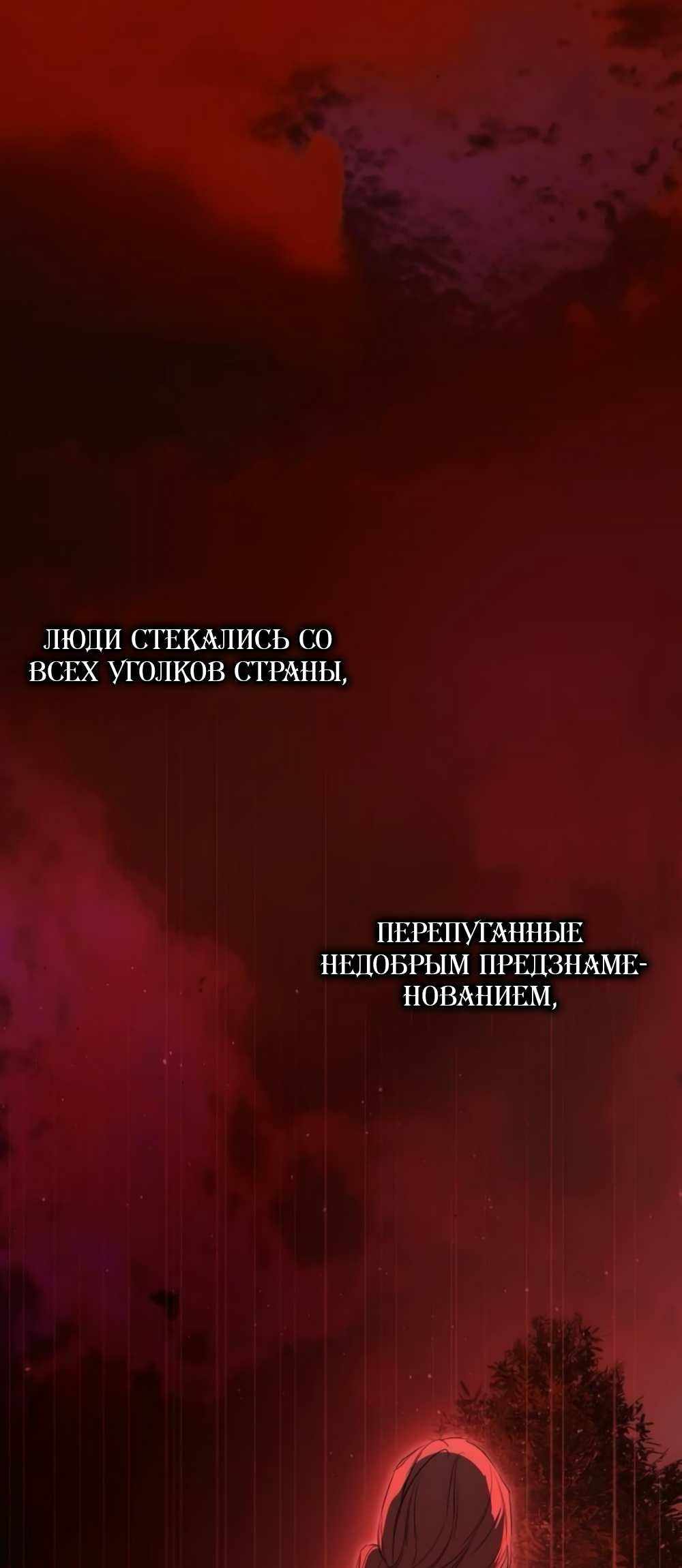 Страница 3 главы 65.00 - Научи меня желать