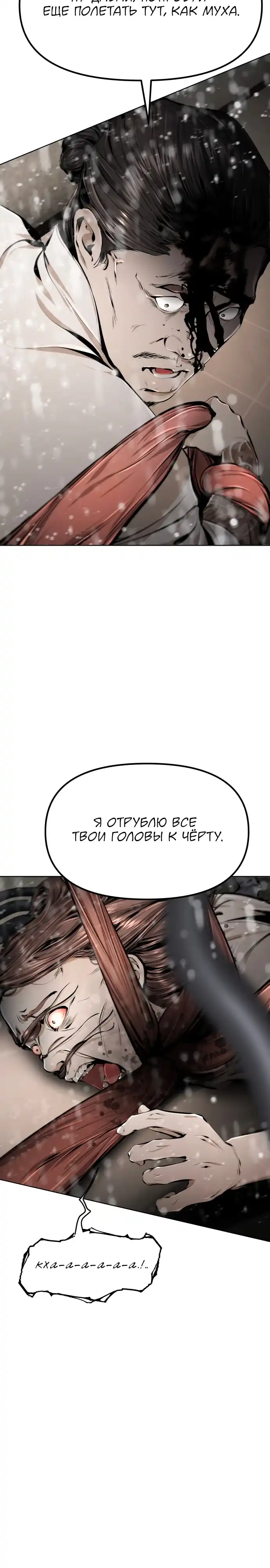Страница 51 главы 19.00 - Не дыши