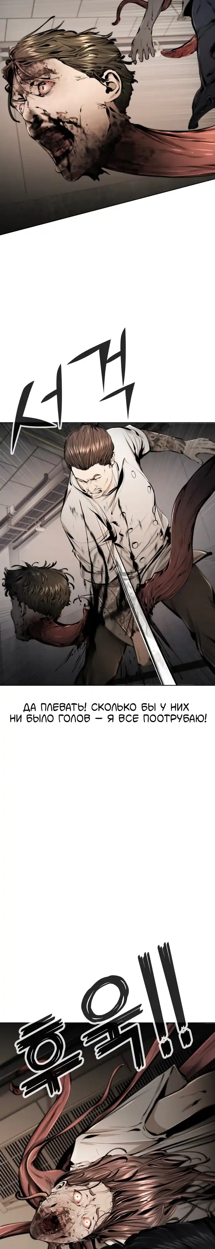 Страница 9 главы 19.00 - Не дыши