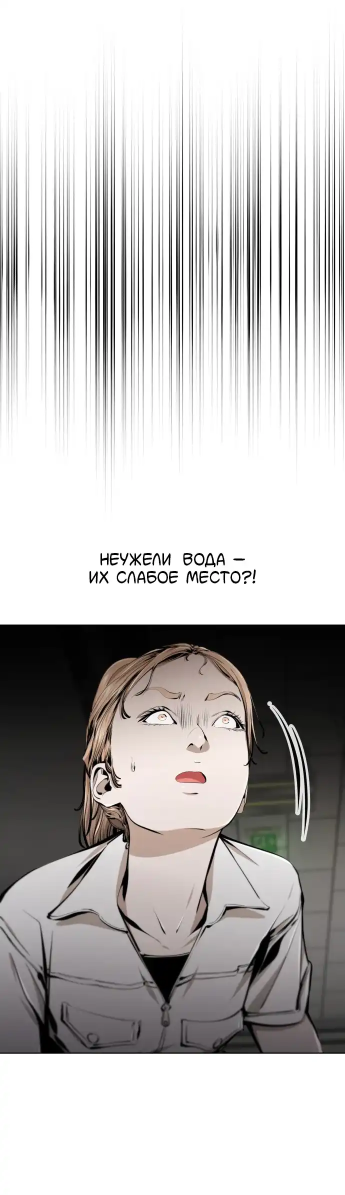 Страница 33 главы 19.00 - Не дыши