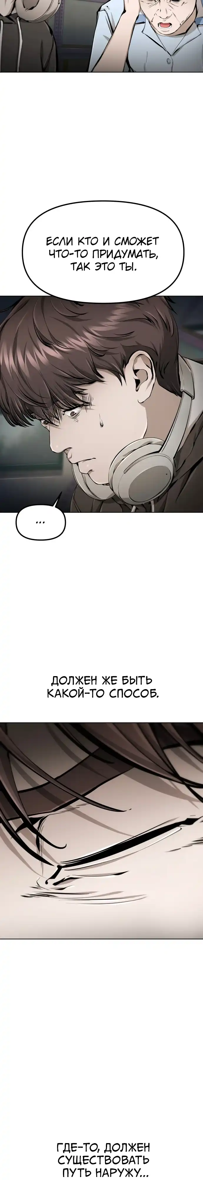 Страница 17 главы 21.00 - Не дыши