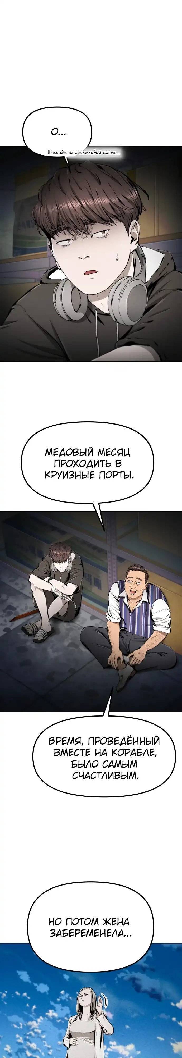 Страница 29 главы 22.00 - Не дыши
