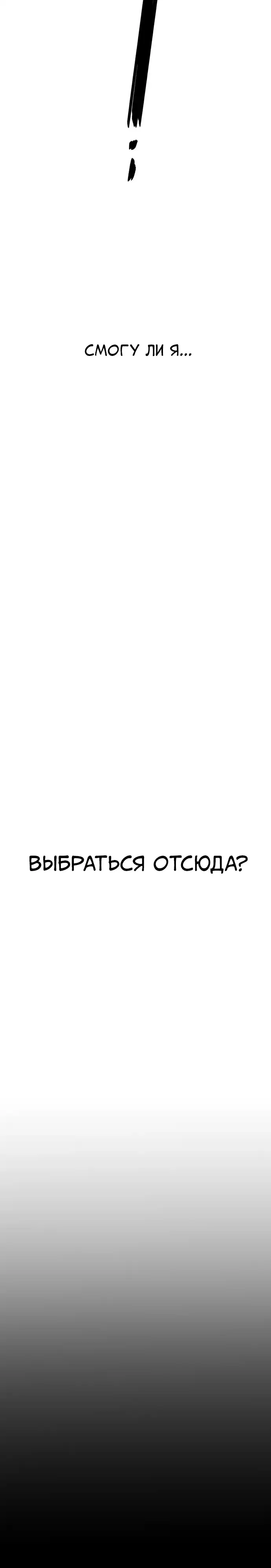 Страница 2 главы 22.00 - Не дыши
