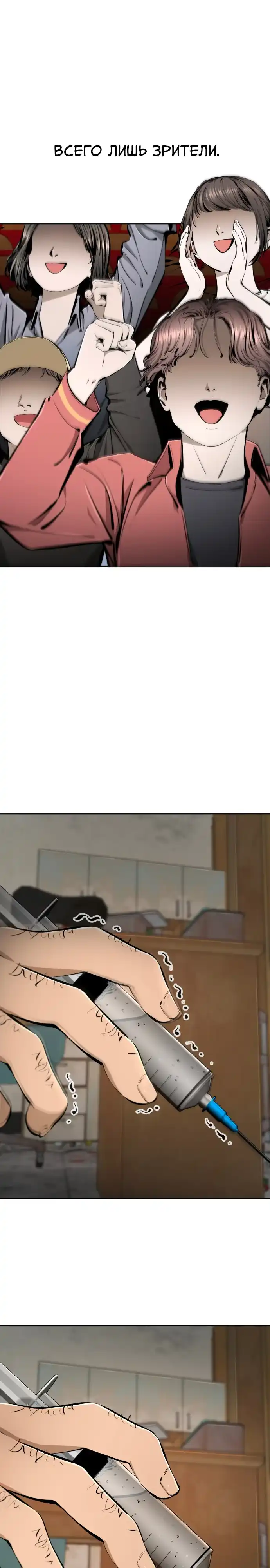 Страница 15 главы 23.00 - Не дыши