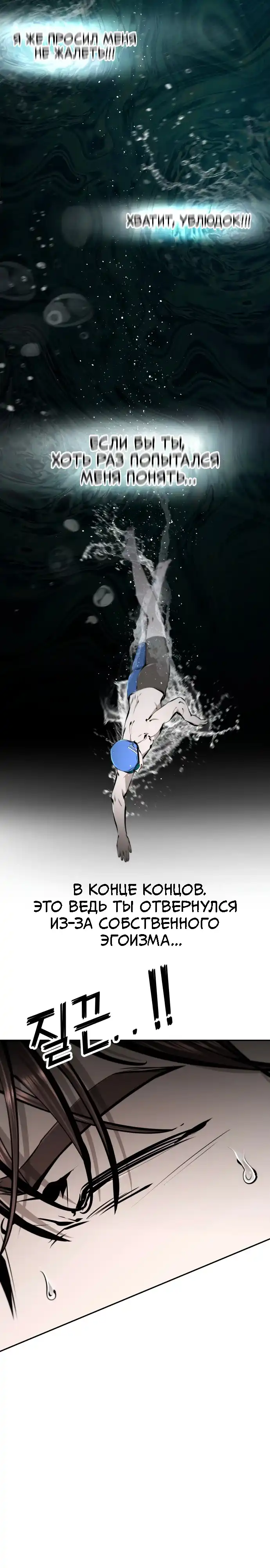 Страница 23 главы 24.00 - Не дыши