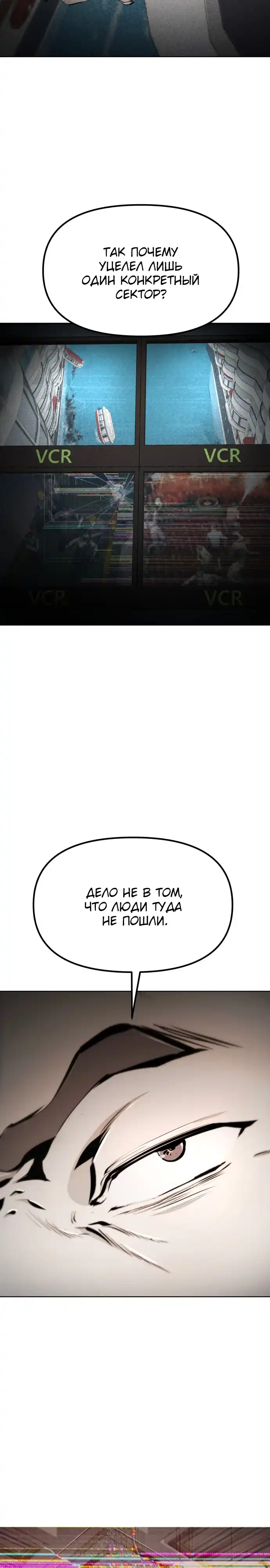 Страница 5 главы 25.00 - Не дыши