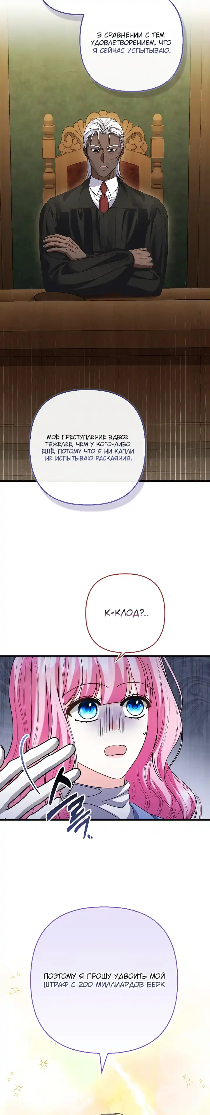 Страница 12 главы 28.00 - Не хочу быть проводником этого чёртового чистюли-злодея!