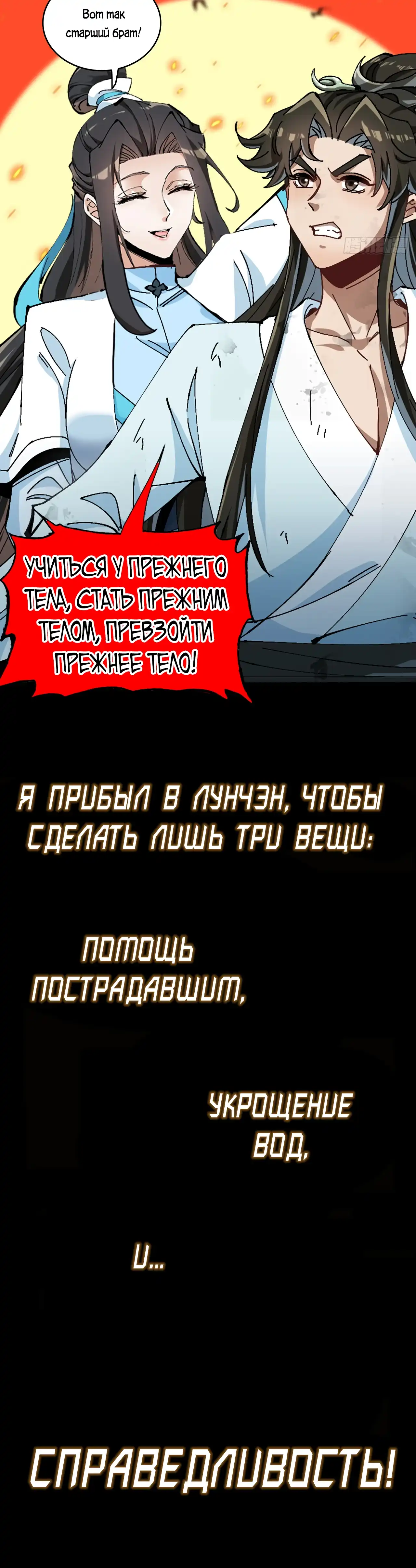 Страница 9 главы 0.00 - Нет, даже джентльмену следует быть осторожным.