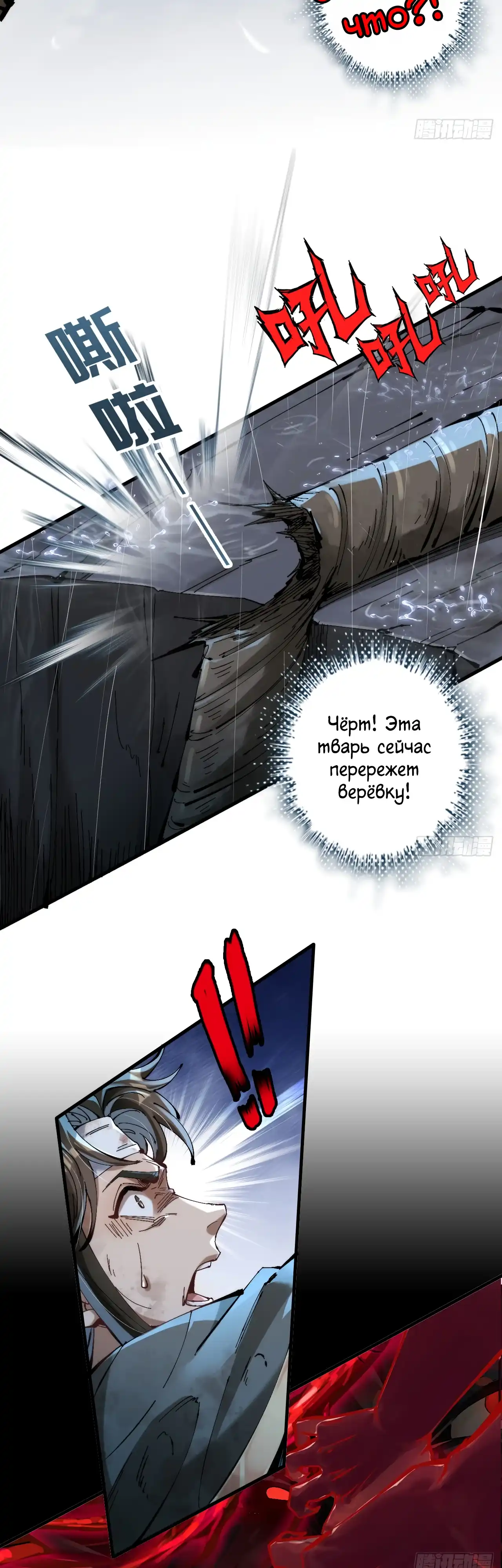 Страница 47 главы 1.00 - Нет, даже джентльмену следует быть осторожным.