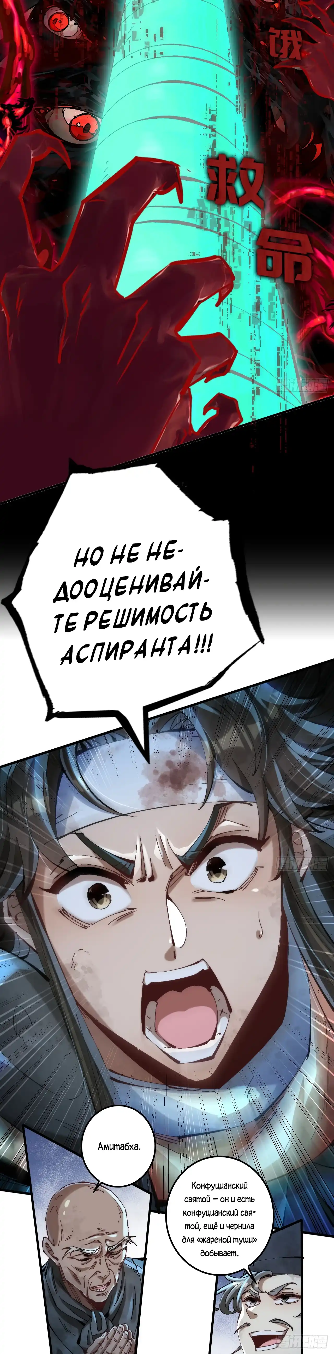 Страница 49 главы 1.00 - Нет, даже джентльмену следует быть осторожным.
