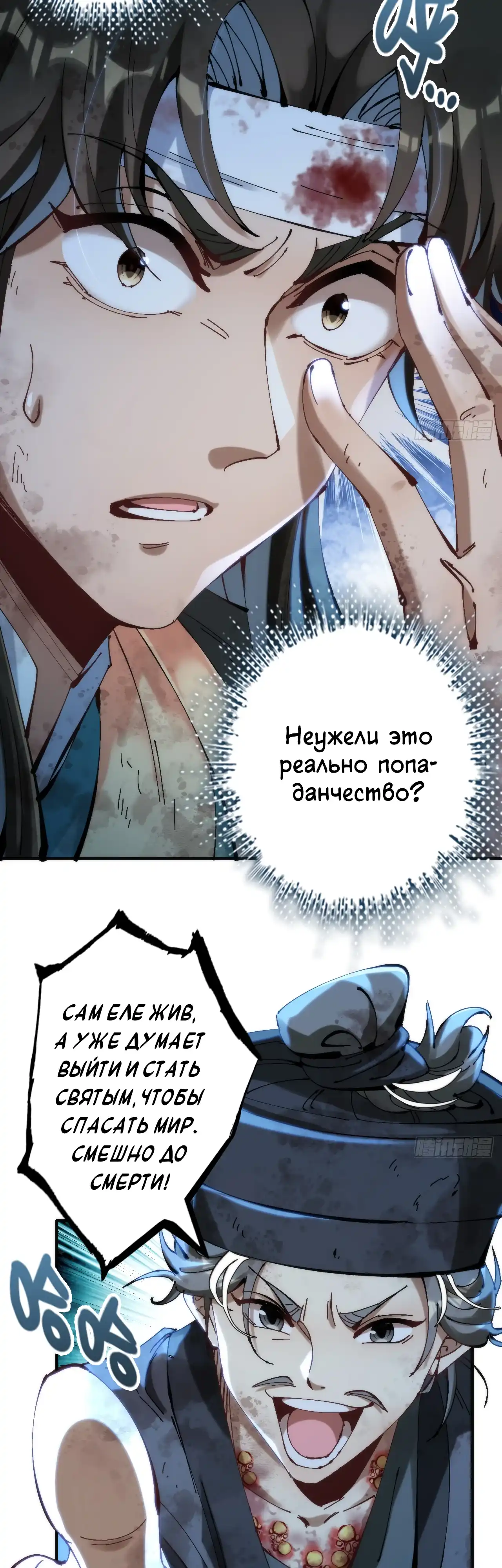 Страница 26 главы 1.00 - Нет, даже джентльмену следует быть осторожным.