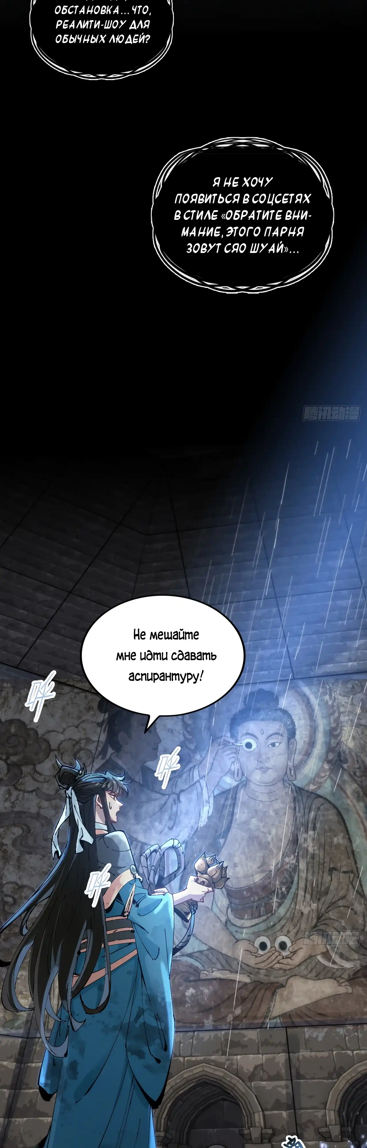 Страница 2 главы 1.00 - Нет, даже джентльмену следует быть осторожным.