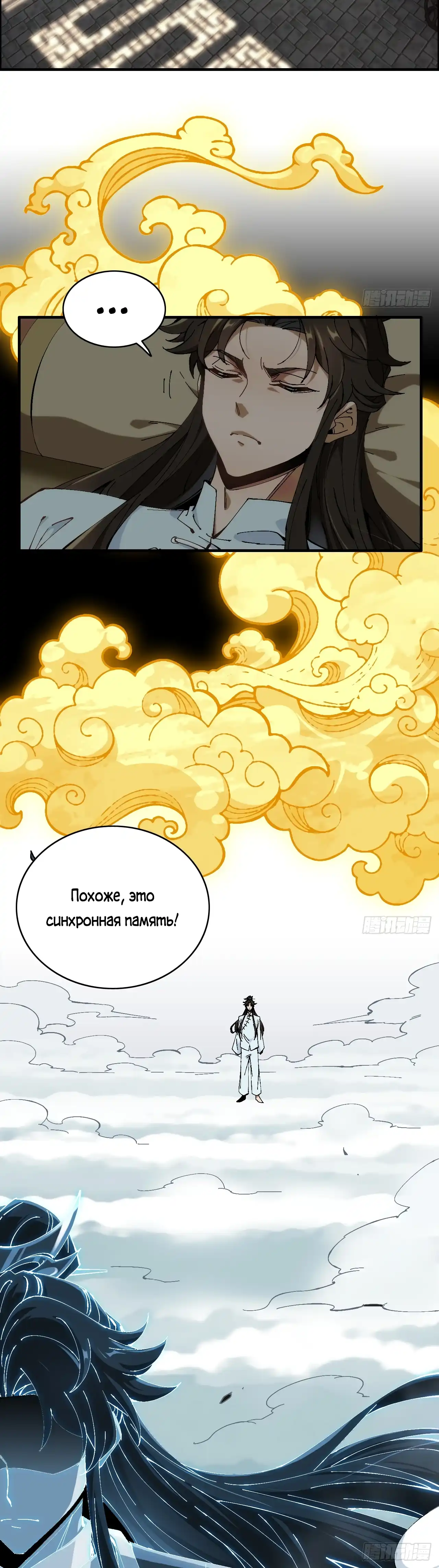 Страница 11 главы 2.00 - Нет, даже джентльмену следует быть осторожным.
