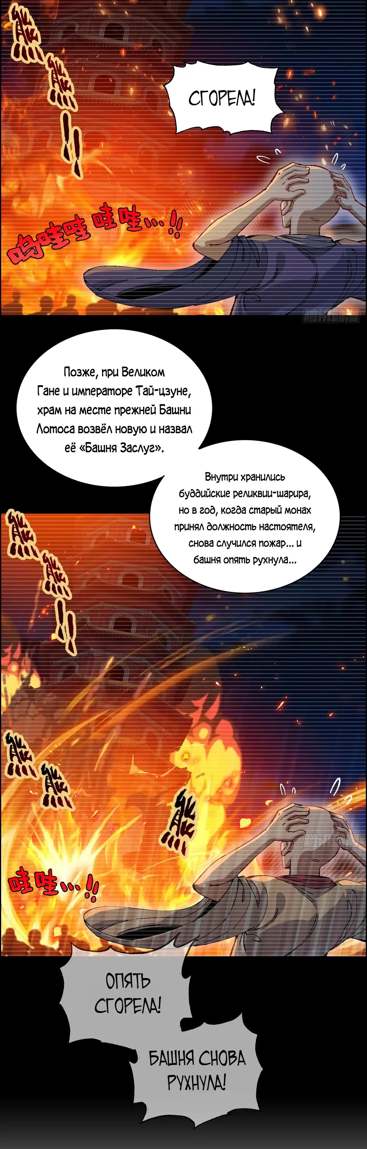 Страница 3 главы 4.00 - Нет, даже джентльмену следует быть осторожным.