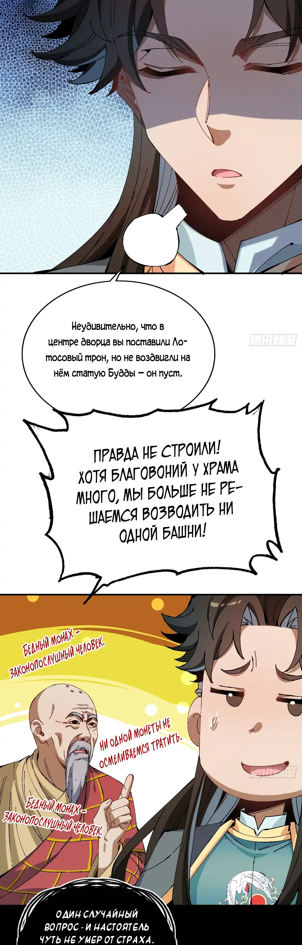 Страница 8 главы 4.00 - Нет, даже джентльмену следует быть осторожным.