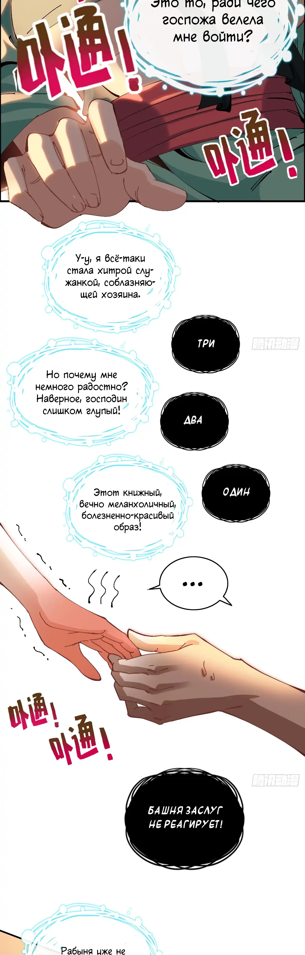 Страница 13 главы 5.00 - Нет, даже джентльмену следует быть осторожным.
