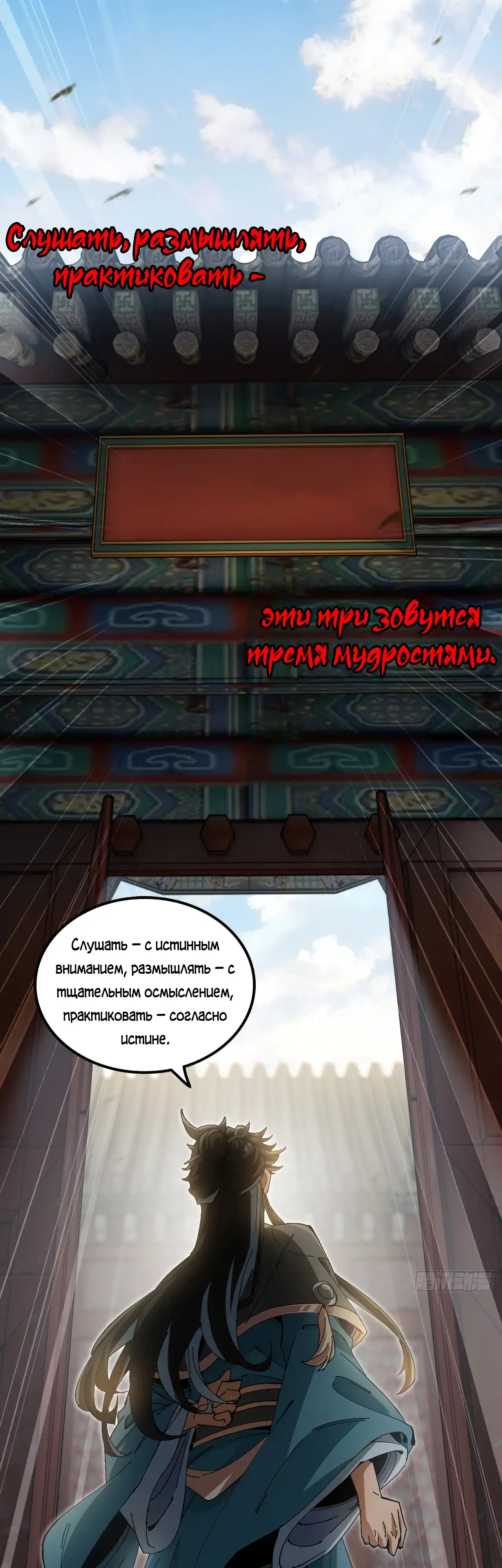 Страница 15 главы 6.00 - Нет, даже джентльмену следует быть осторожным.
