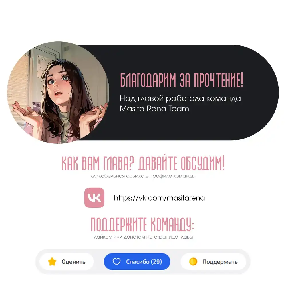 Страница 31 главы 16.00 - Ночь обмана