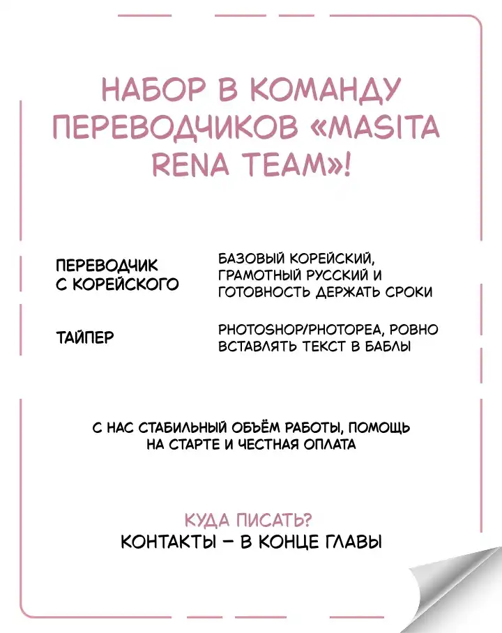 Страница 1 главы 19.00 - Ночь обмана