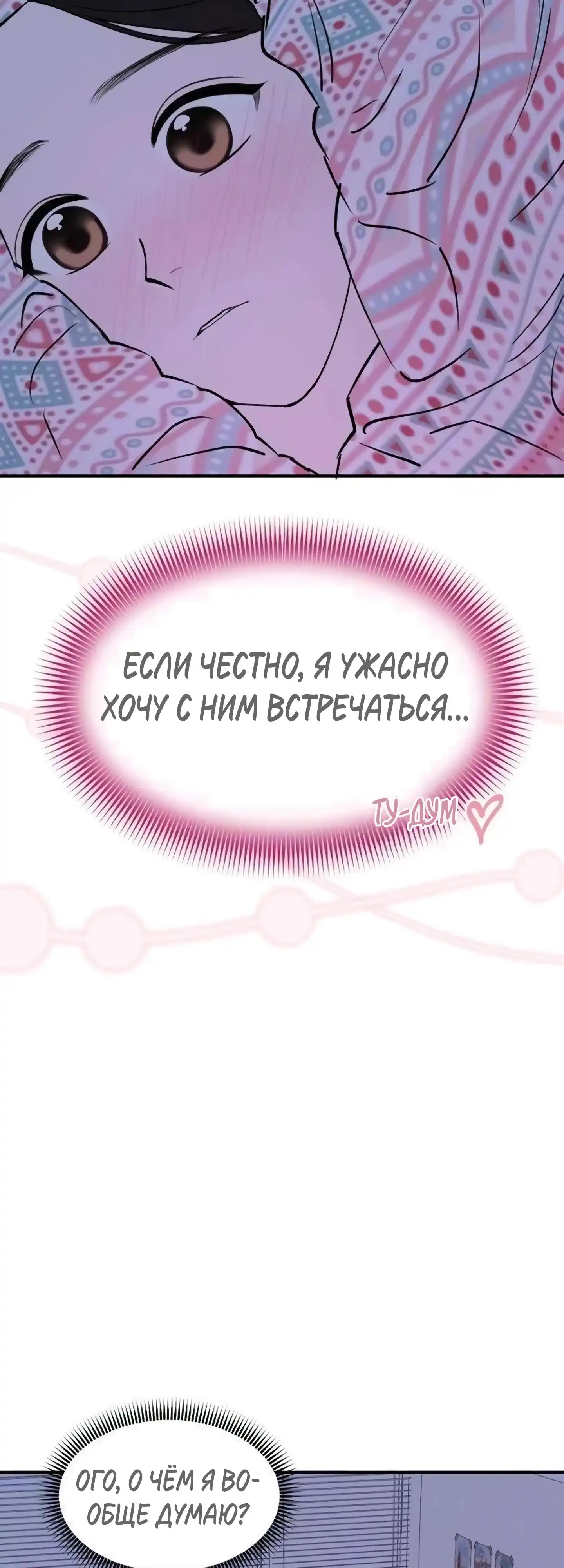 Страница 44 главы 10.00 - Обучение совести