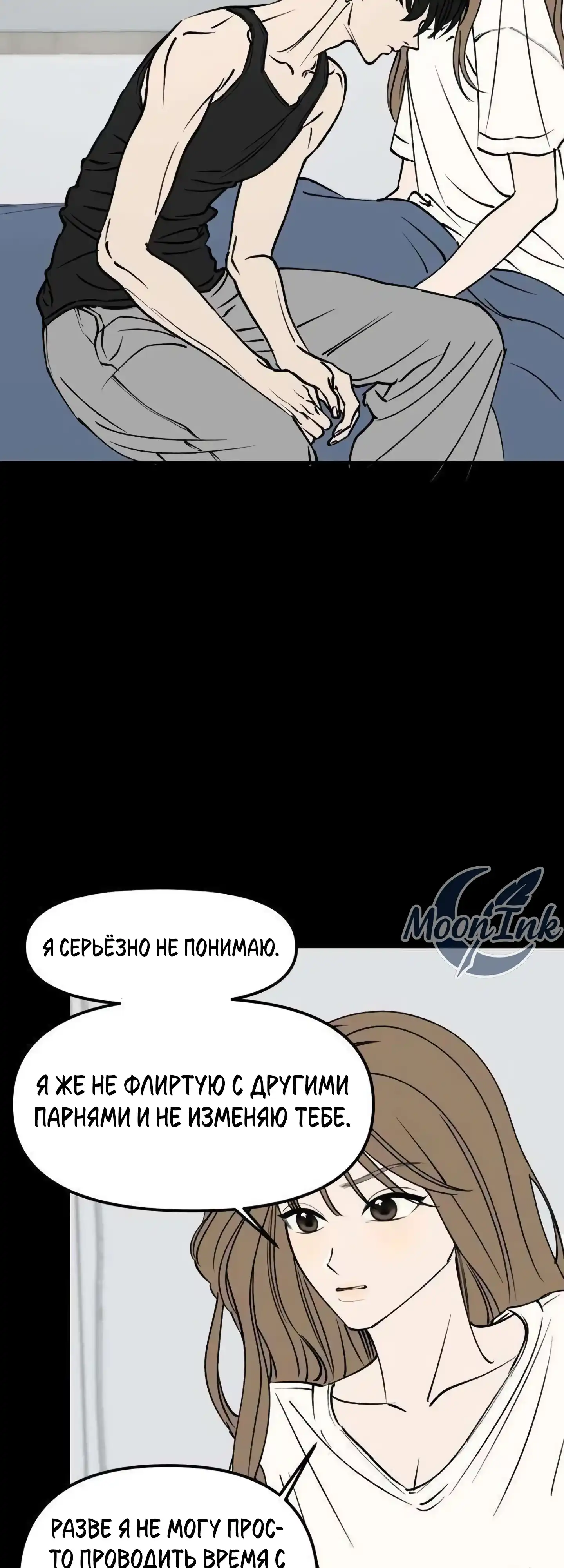 Страница 25 главы 10.00 - Обучение совести