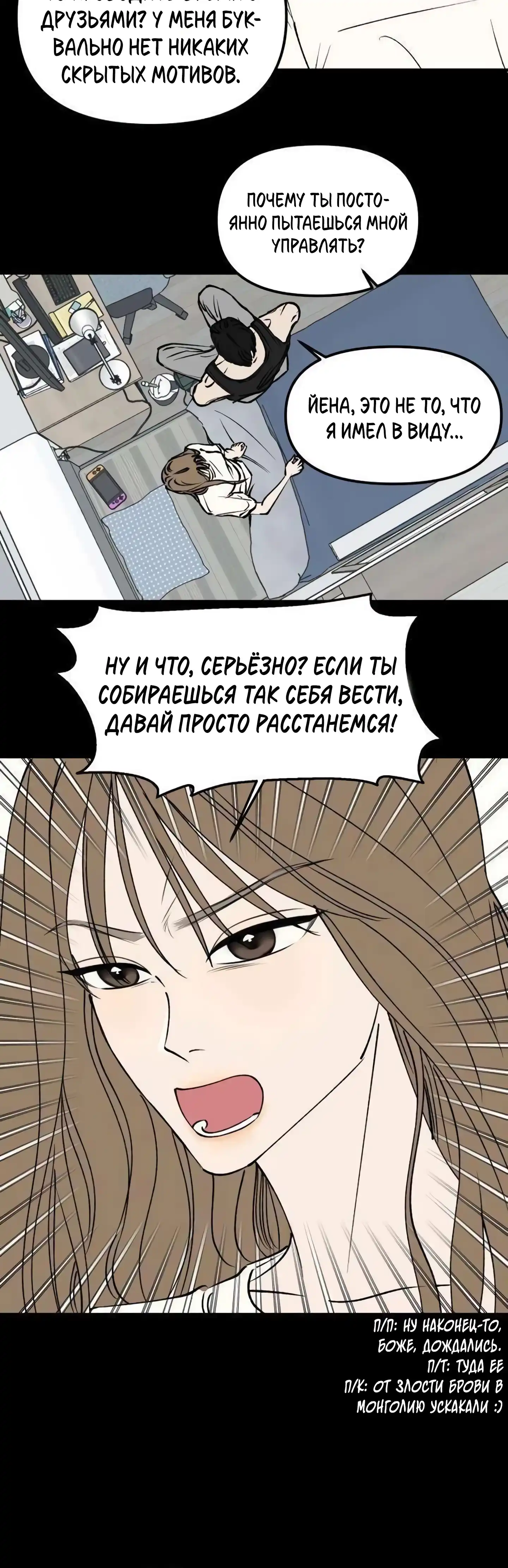 Страница 26 главы 10.00 - Обучение совести