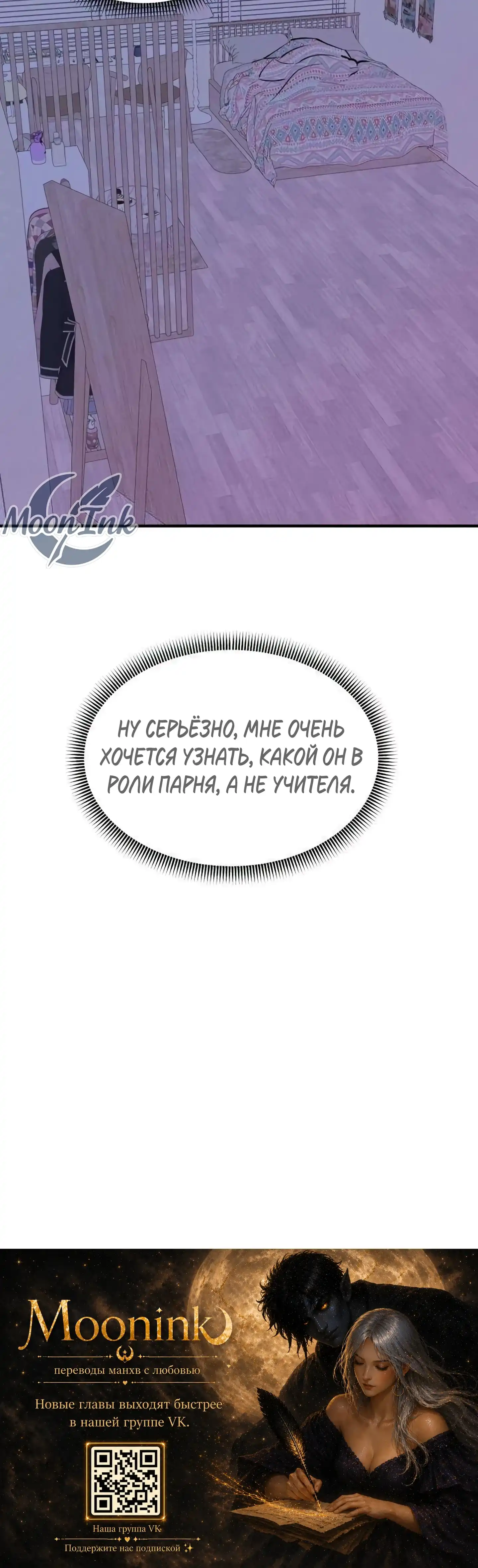 Страница 45 главы 10.00 - Обучение совести