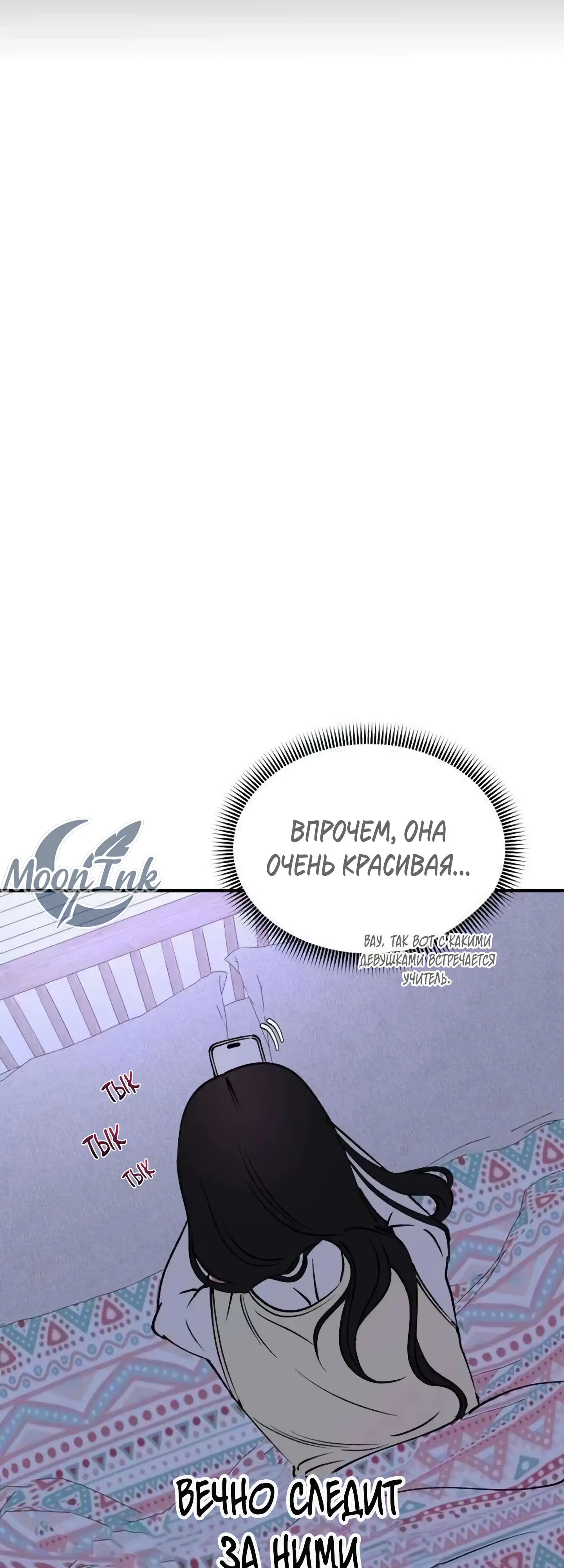 Страница 40 главы 10.00 - Обучение совести