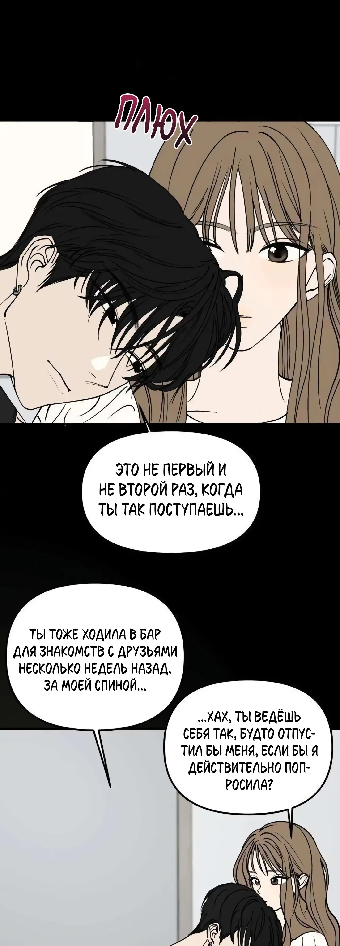 Страница 24 главы 10.00 - Обучение совести