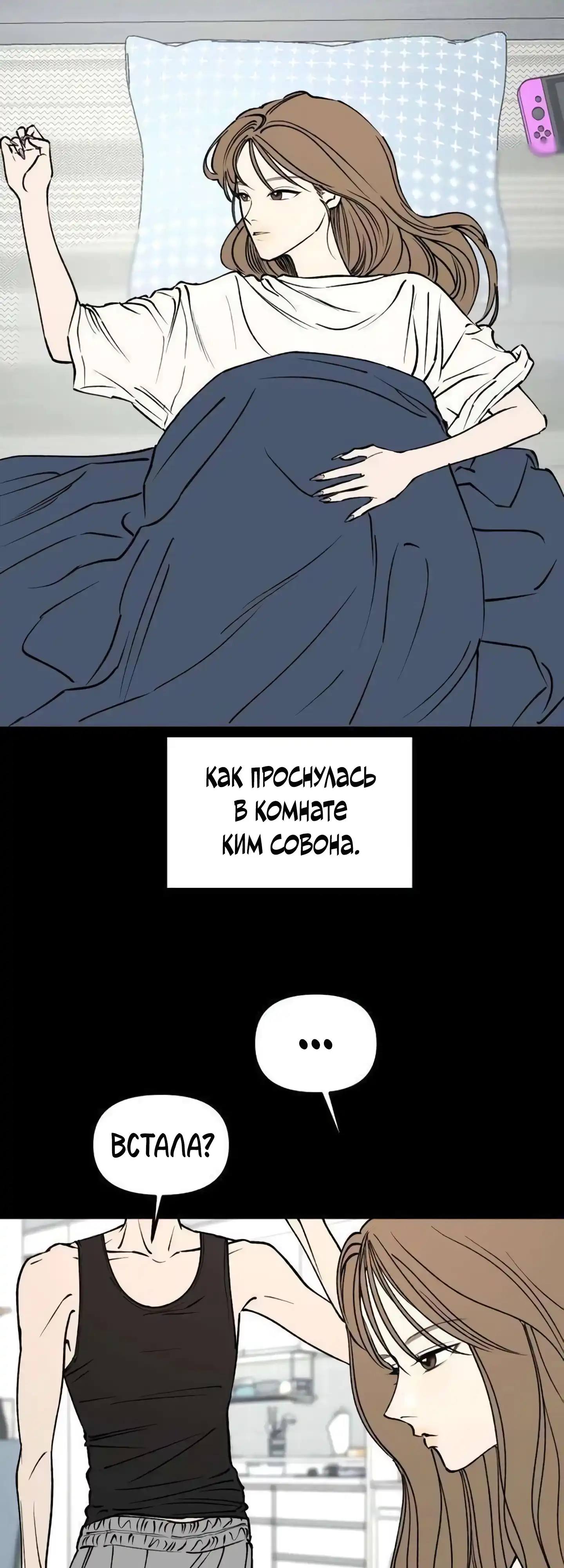 Страница 19 главы 10.00 - Обучение совести