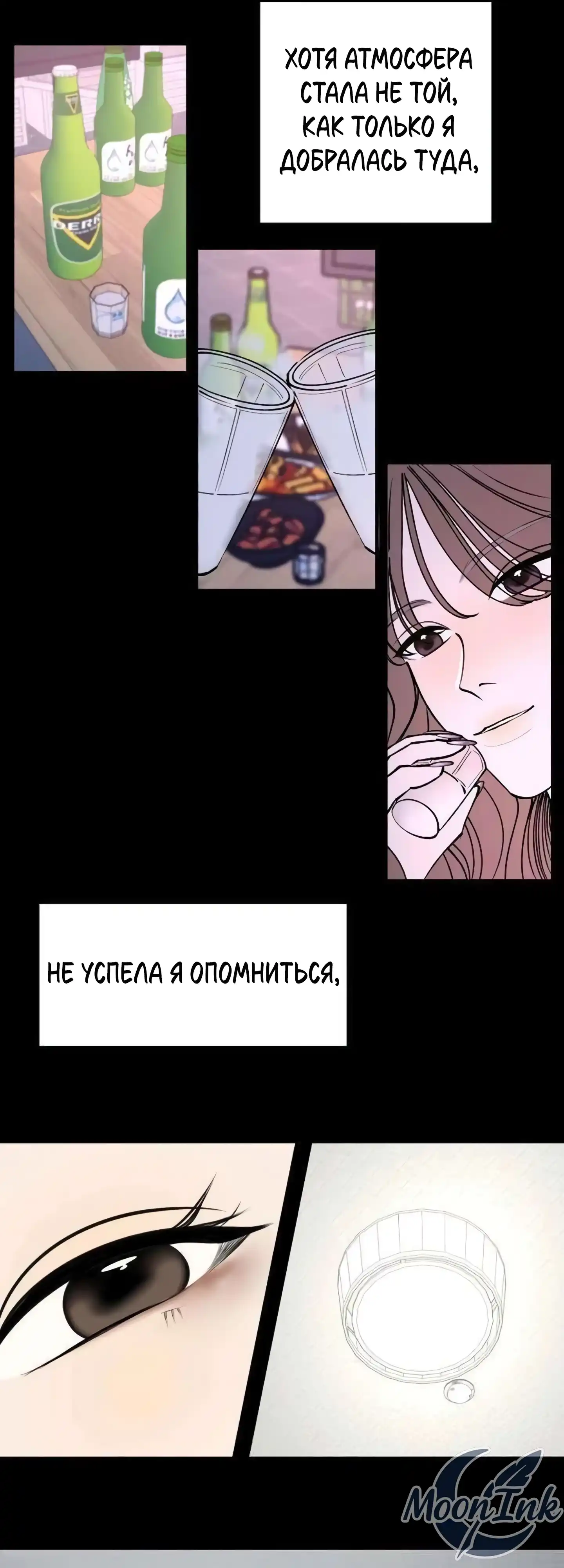 Страница 18 главы 10.00 - Обучение совести