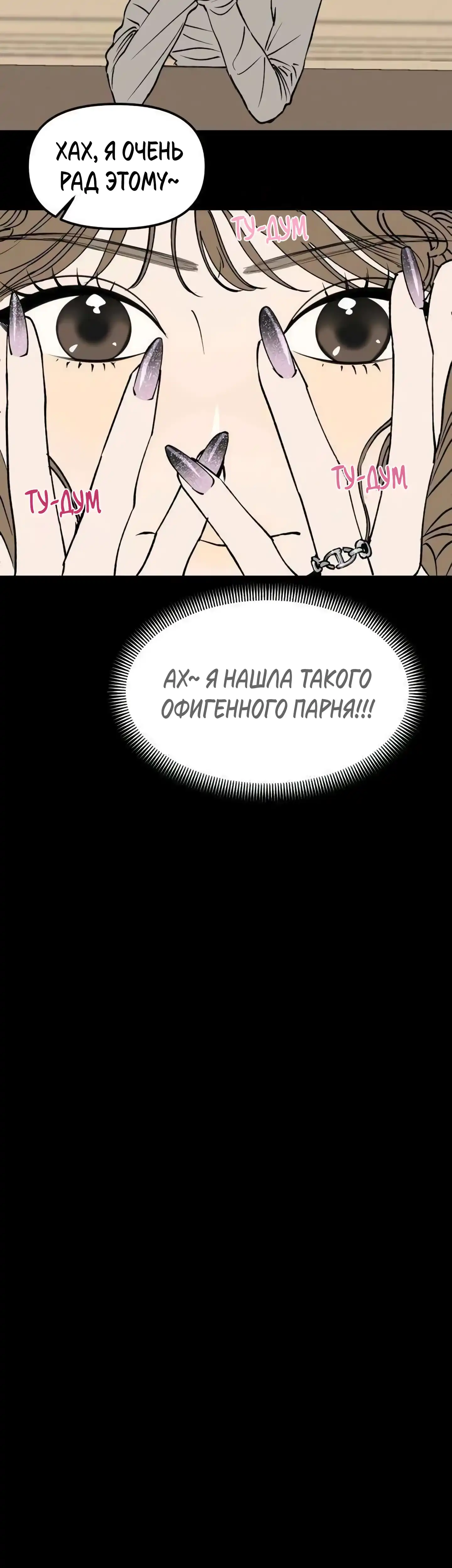 Страница 4 главы 10.00 - Обучение совести