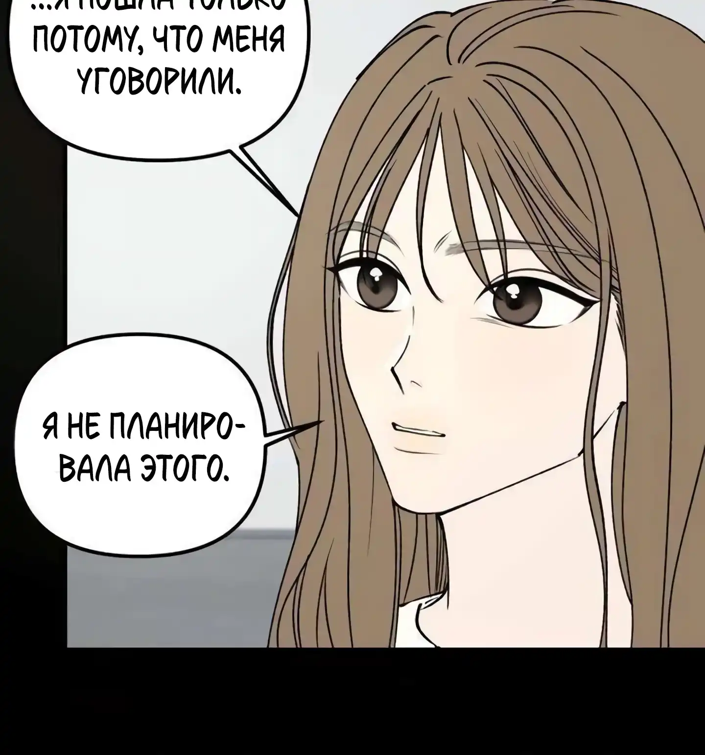 Страница 22 главы 10.00 - Обучение совести