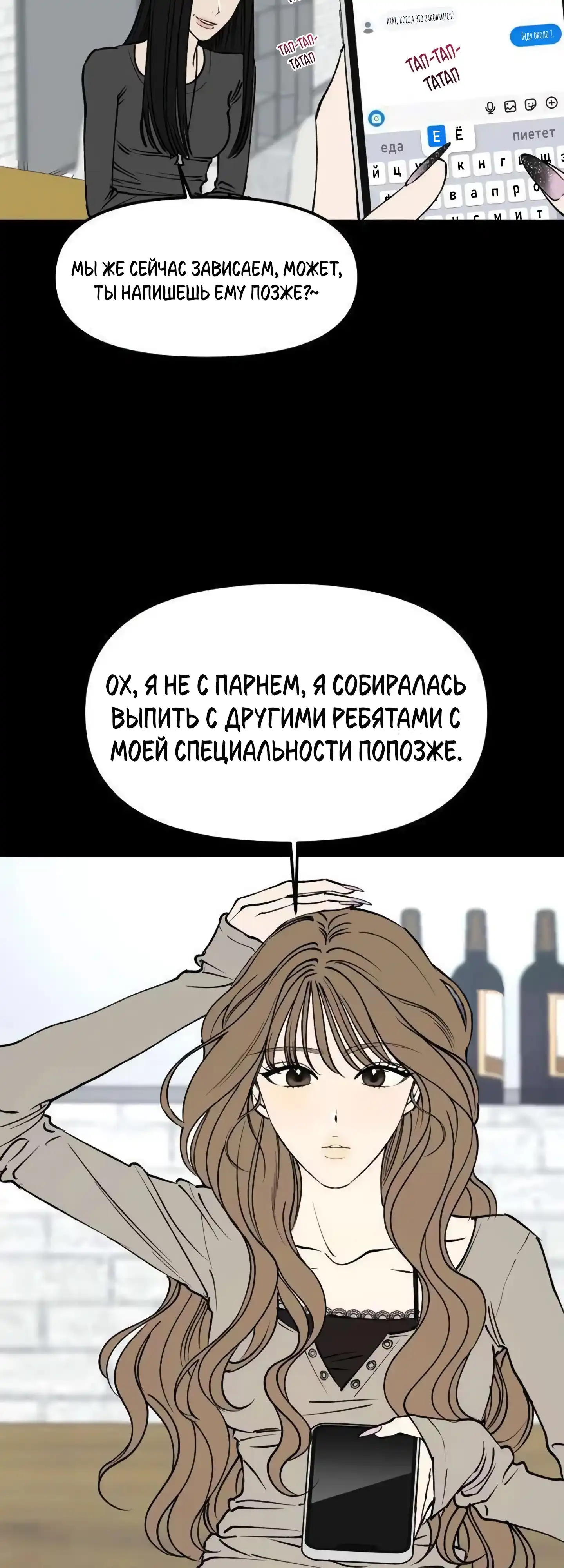 Страница 10 главы 10.00 - Обучение совести