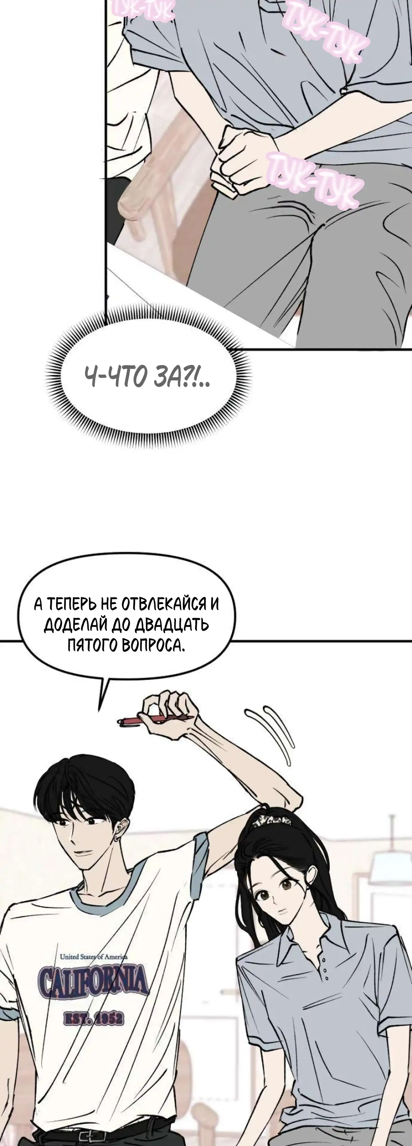 Страница 27 главы 11.00 - Обучение совести