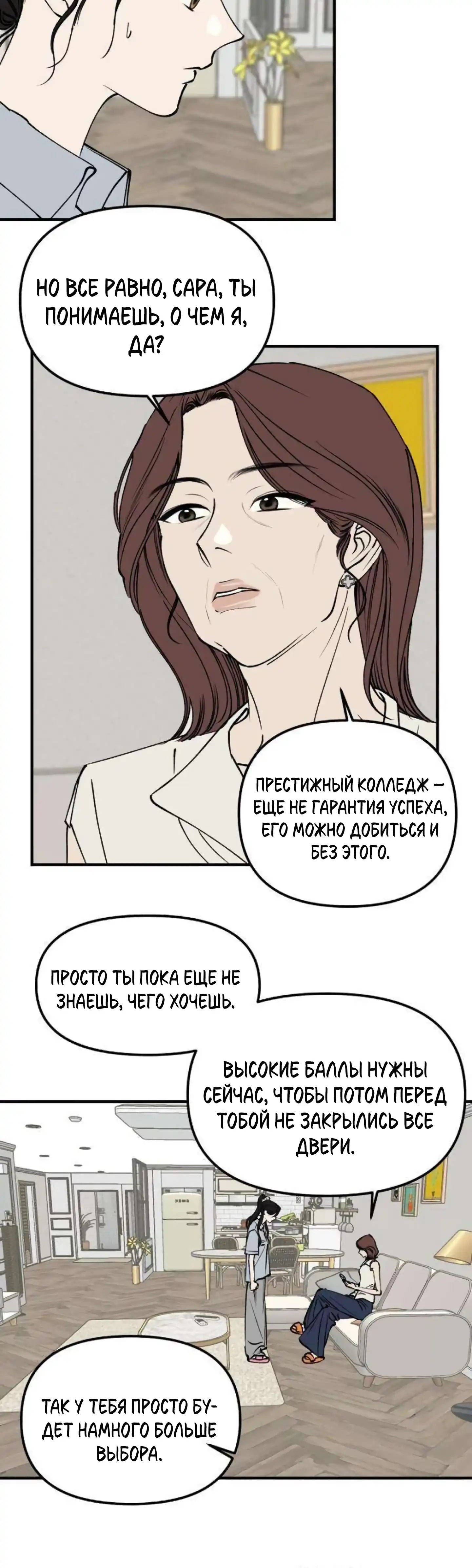 Страница 4 главы 11.00 - Обучение совести