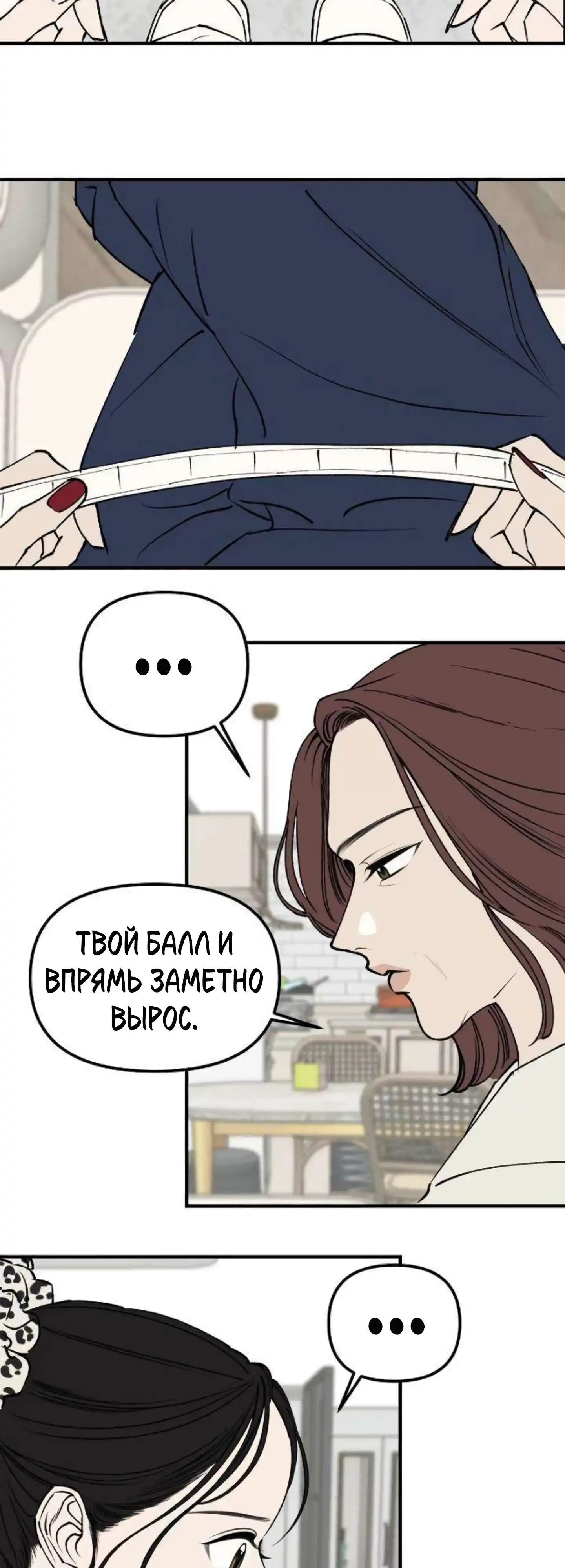 Страница 3 главы 11.00 - Обучение совести