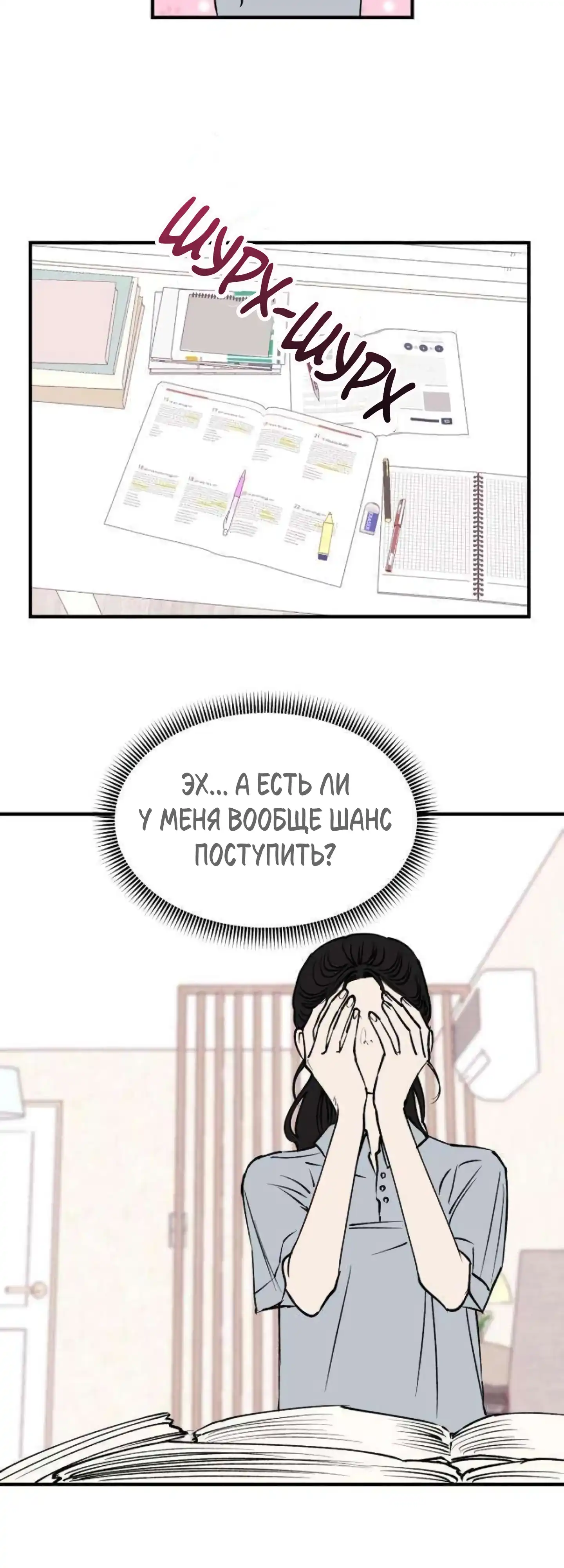 Страница 19 главы 11.00 - Обучение совести