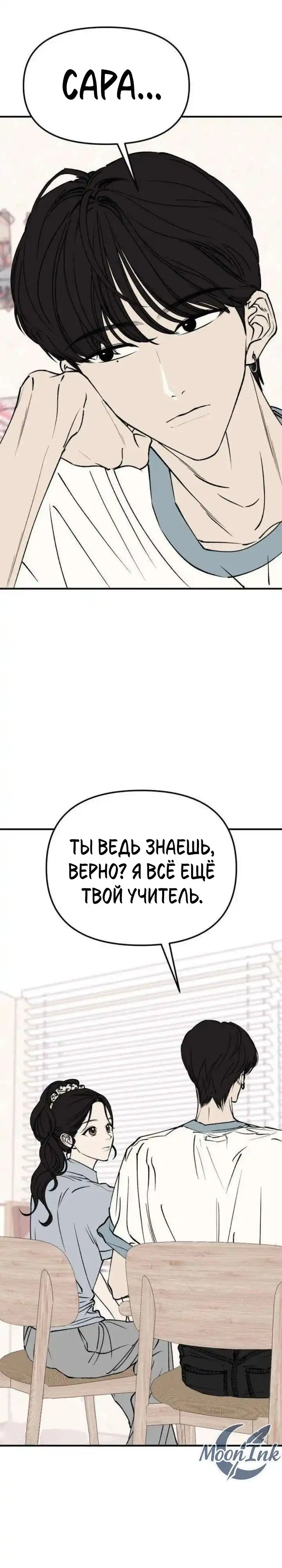 Страница 4 главы 12.00 - Обучение совести