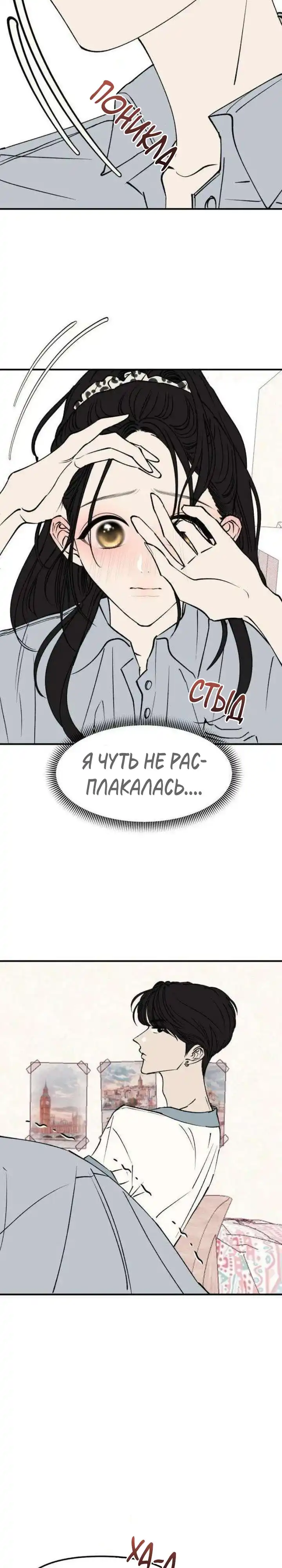 Страница 6 главы 12.00 - Обучение совести