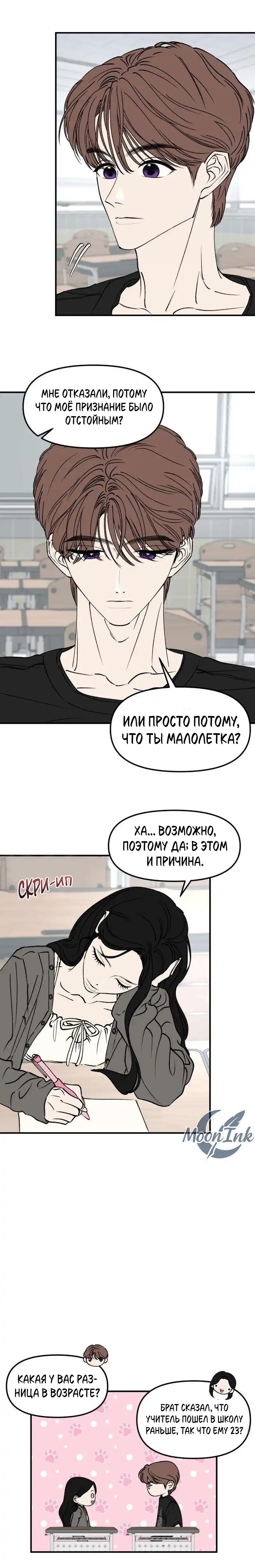 Страница 15 главы 13.00 - Обучение совести