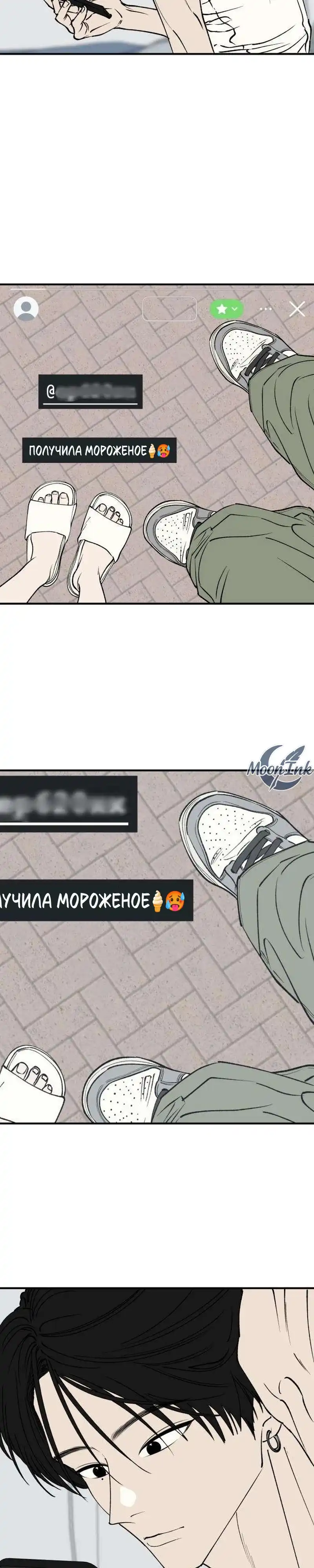 Страница 8 главы 13.00 - Обучение совести