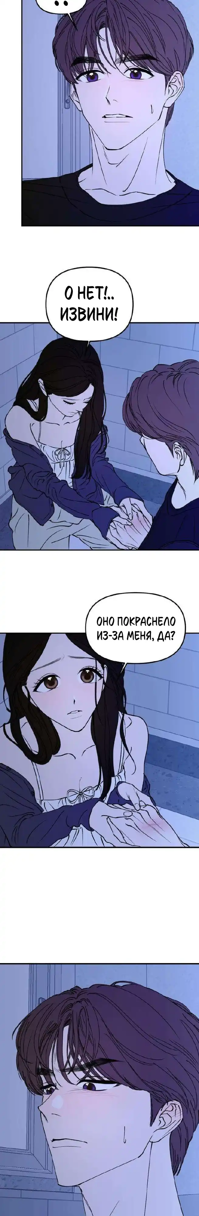 Страница 11 главы 15.00 - Обучение совести