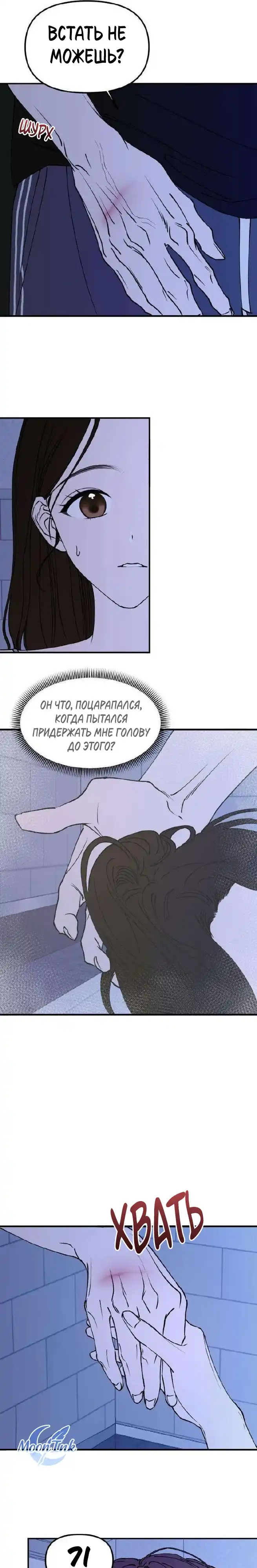 Страница 10 главы 15.00 - Обучение совести