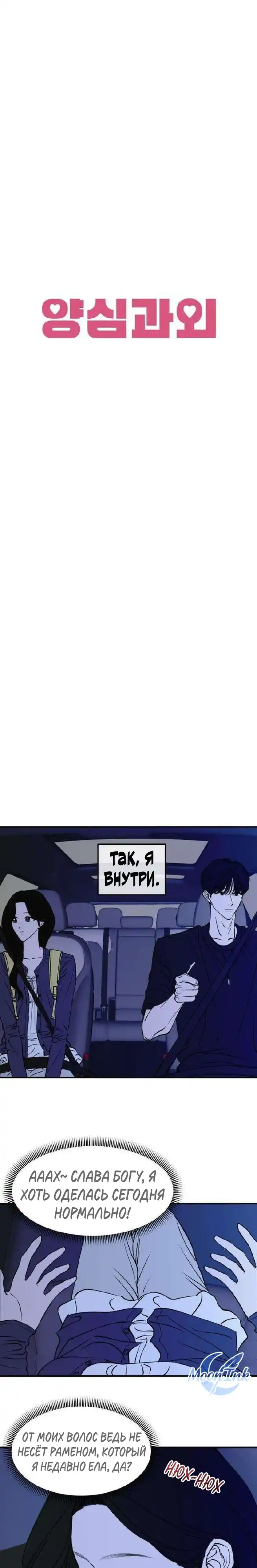 Страница 4 главы 16.00 - Обучение совести