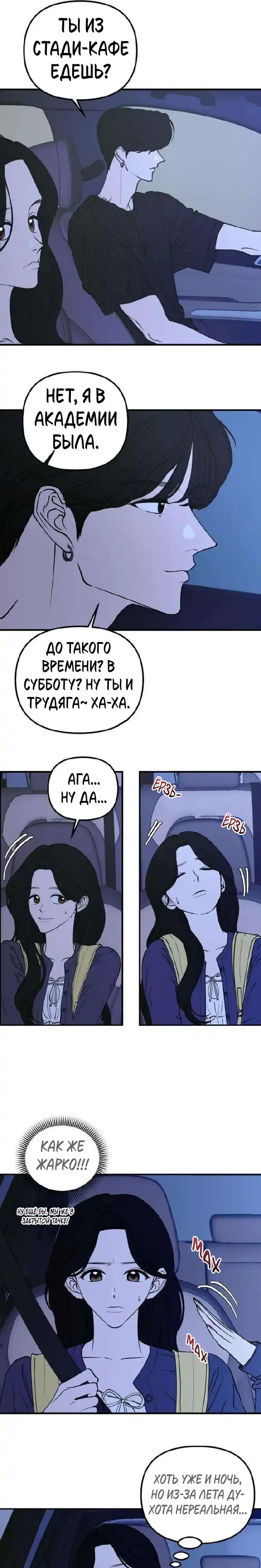 Страница 10 главы 16.00 - Обучение совести