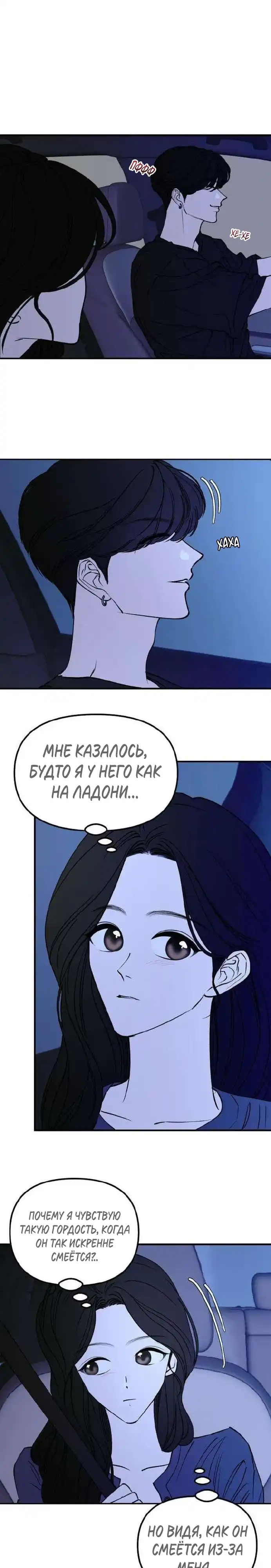 Страница 17 главы 16.00 - Обучение совести